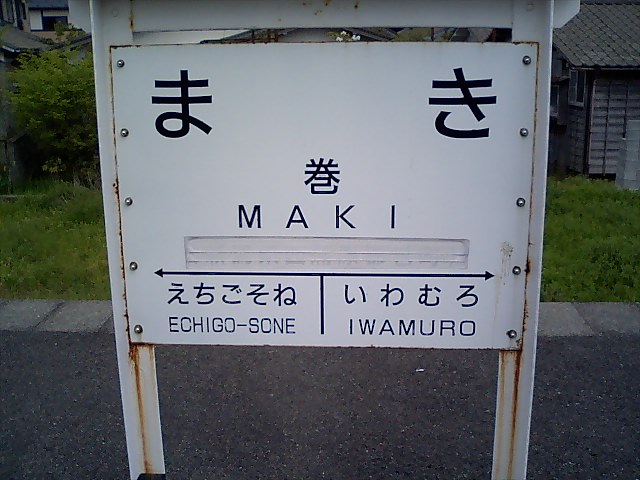 2番線