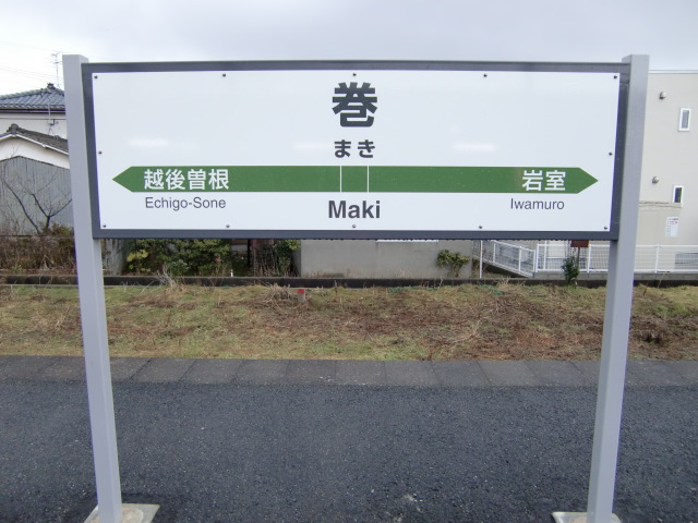 2番線