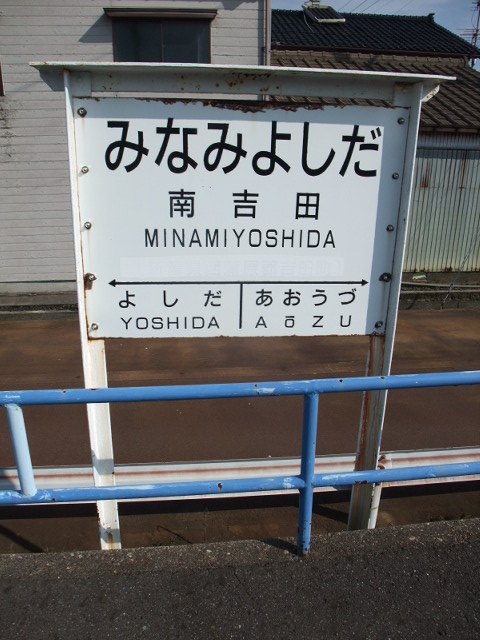 棒線駅ホーム