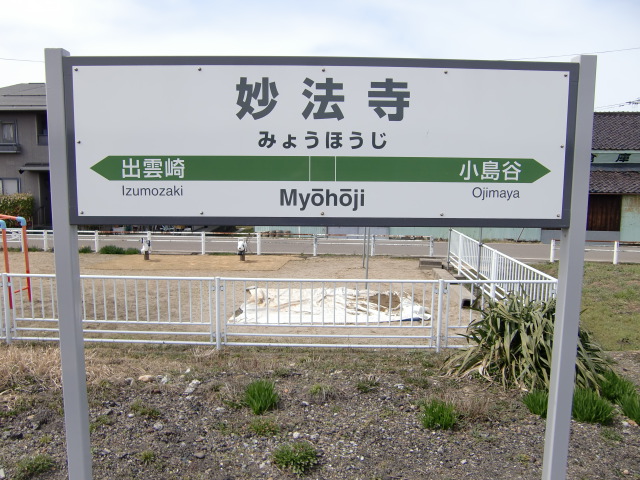棒線駅ホーム