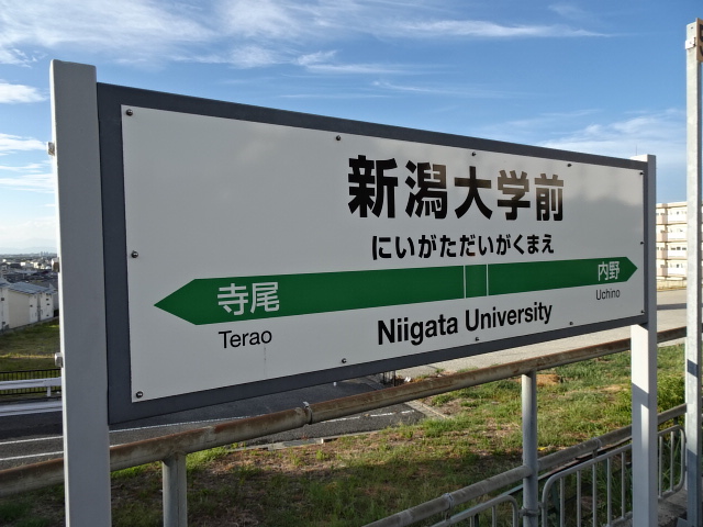 棒線駅ホーム