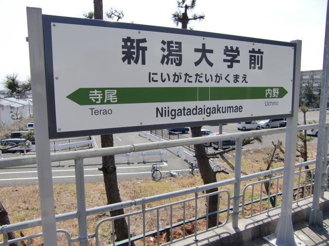 棒線駅ホーム