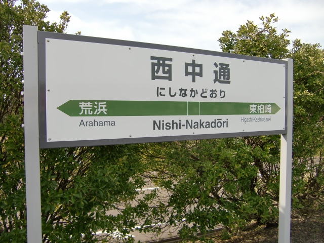 棒線駅ホーム