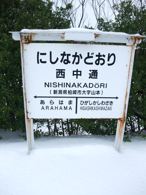 棒線駅ホーム