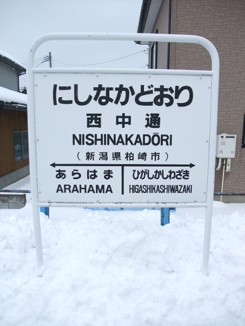 棒線駅ホーム