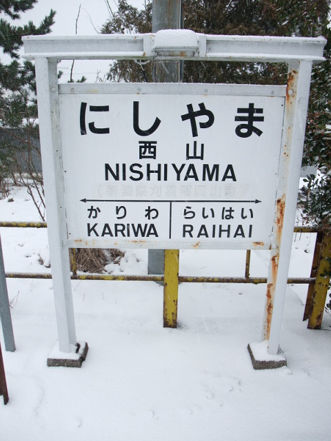 1番線