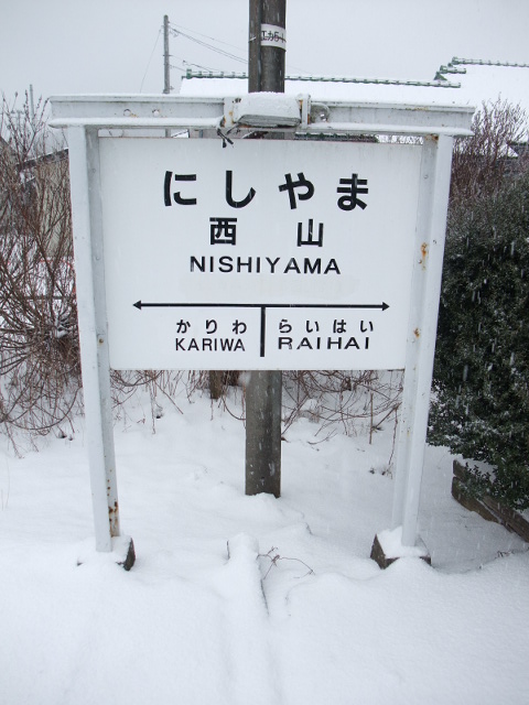 1番線