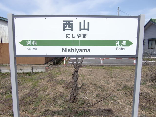 1番線
