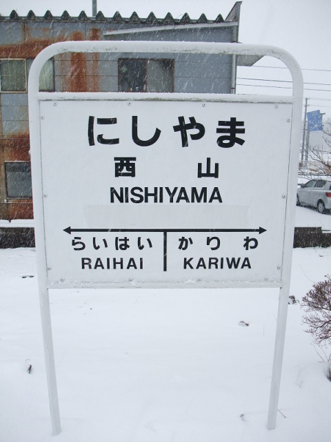 2番線