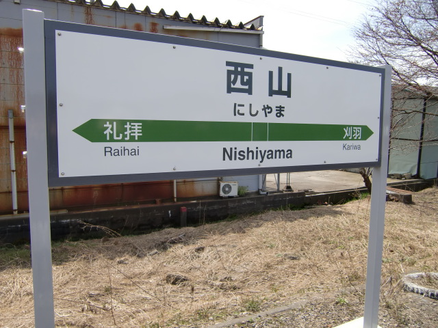 2番線