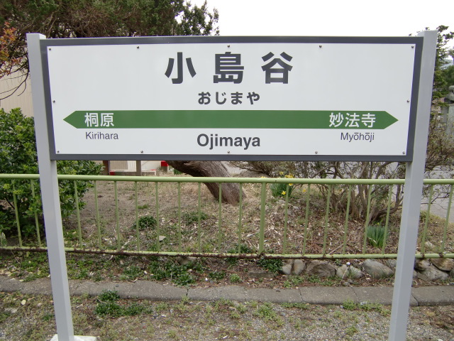 1番線