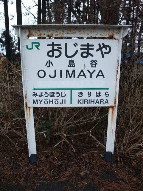 2番線