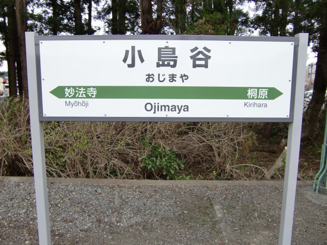 2番線