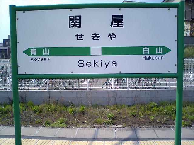 1番線