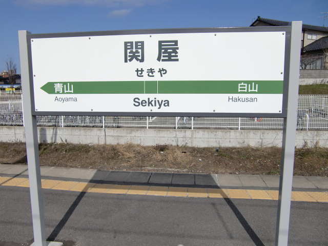 1番線