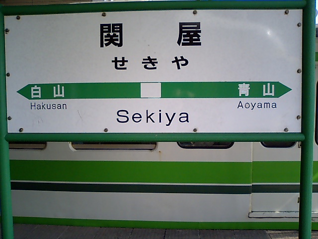2番線