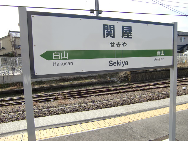 2番線