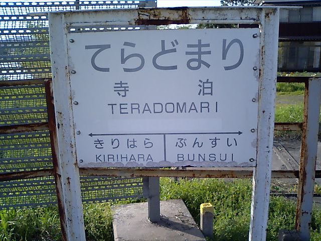 1番線