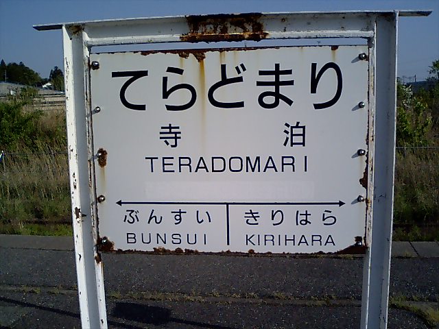 2番線