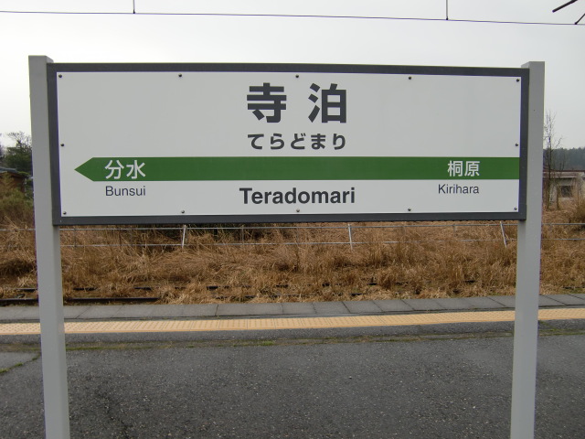 2番線