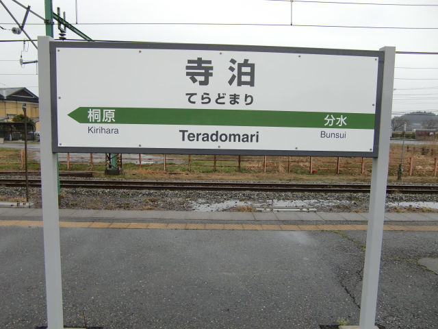 3番線