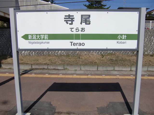 1番線