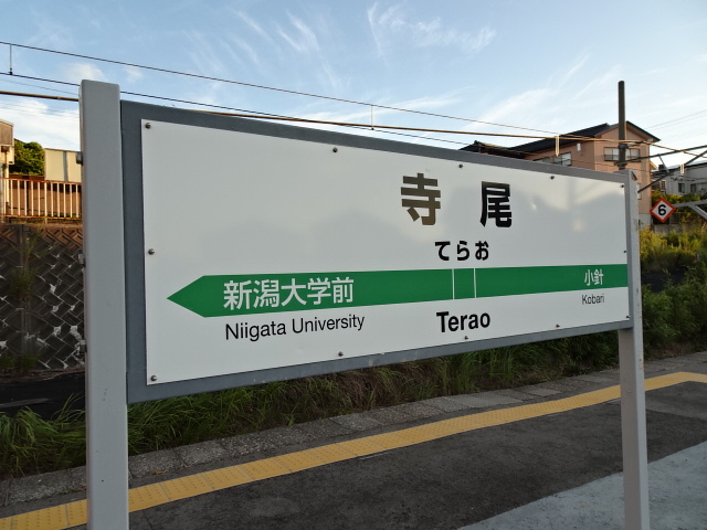 1番線