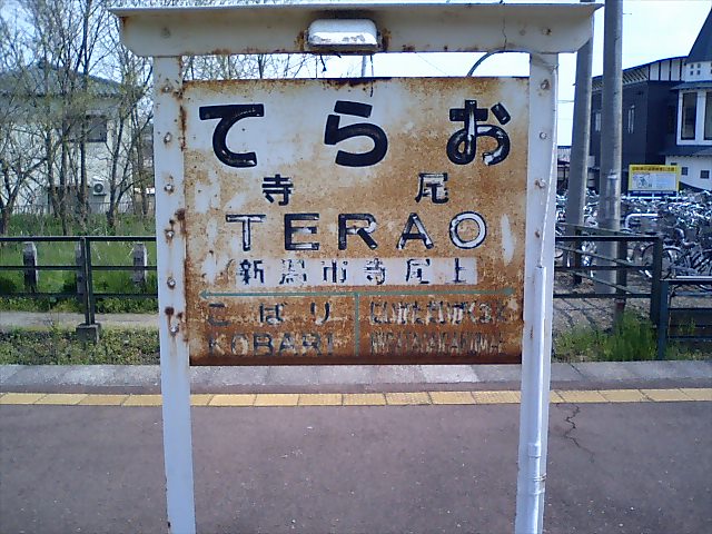 2番線