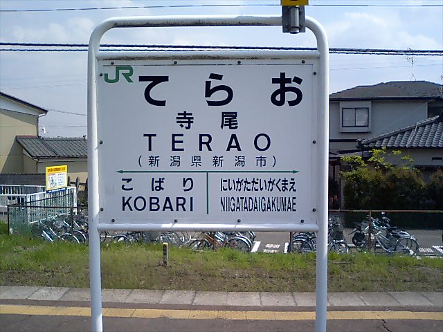 2番線