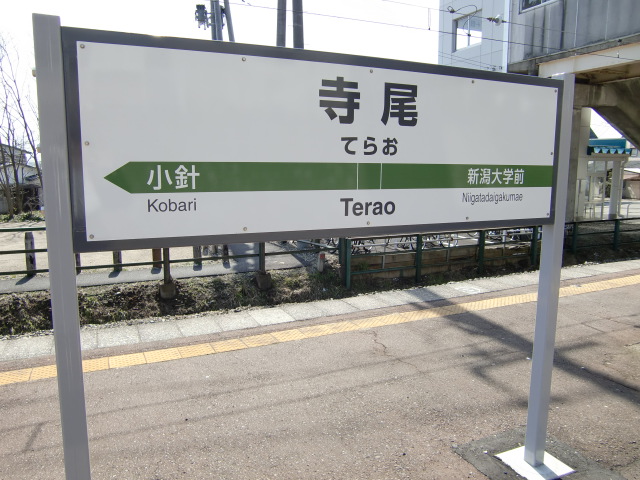 2番線