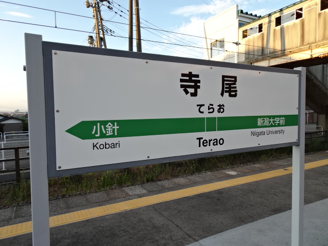 2番線