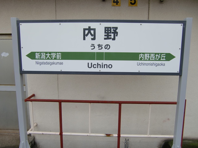 1番線
