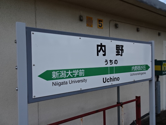 1番線