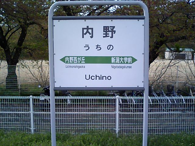 2番線