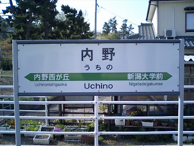 2番線