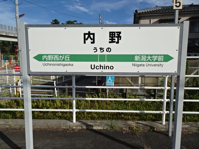 2番線