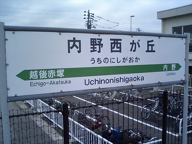 棒線駅ホーム