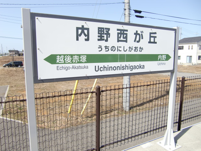 棒線駅ホーム