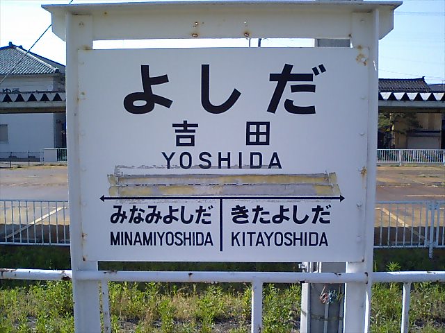 1番線