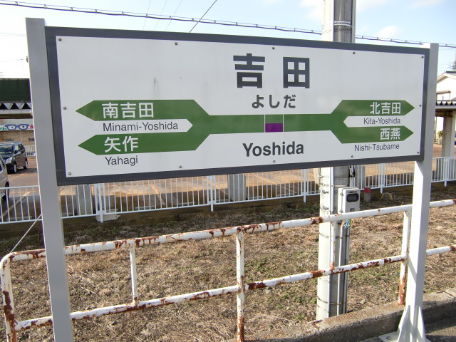 1番線