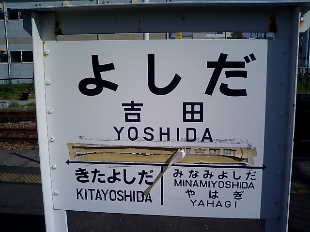2番線