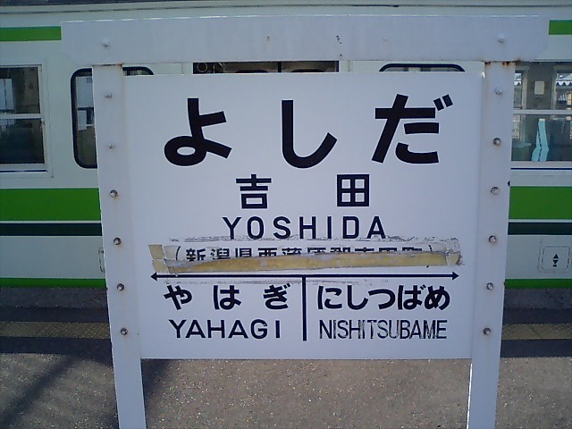 3番線