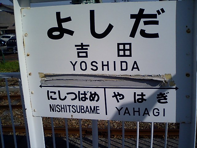 4番線