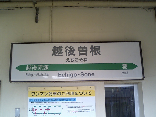 1番線