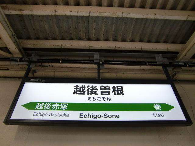 1番線
