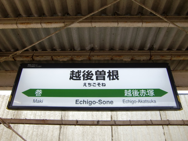 2番線