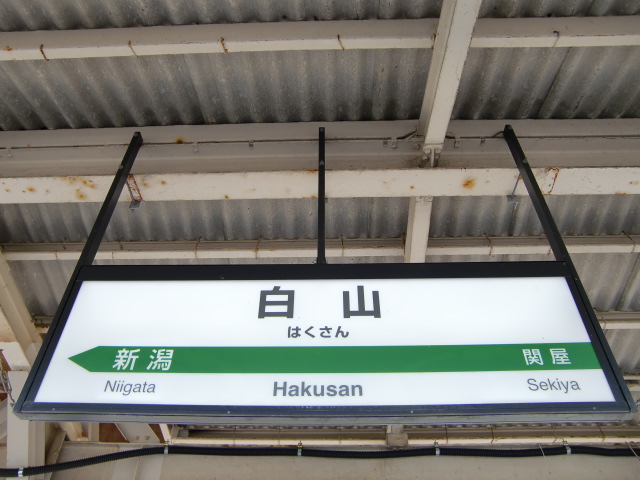 1番線