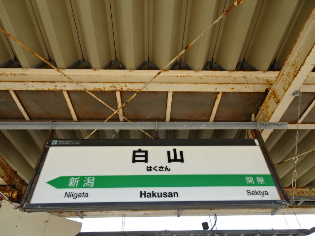 1番線