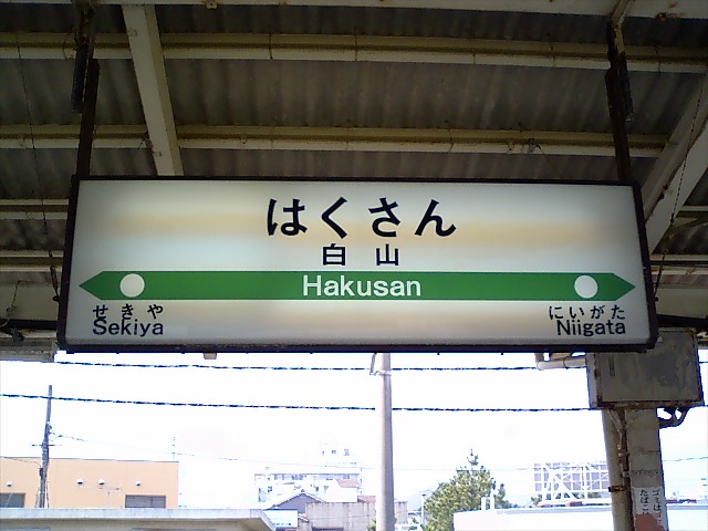 2番線