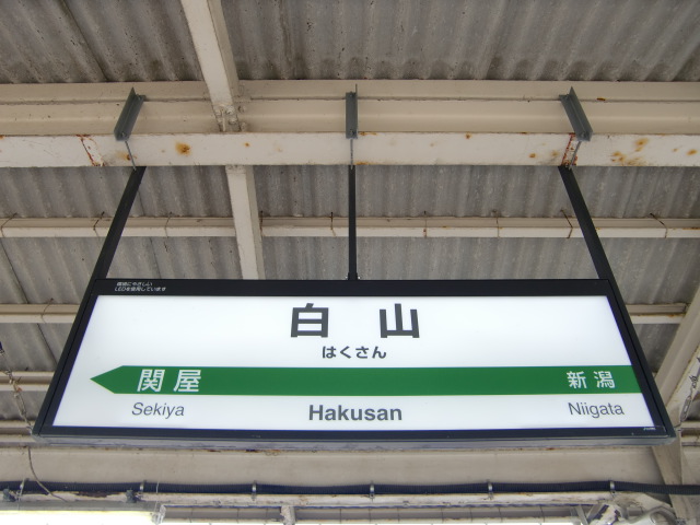2番線